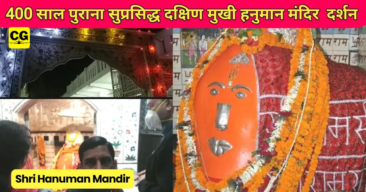 Shri Hanuman Mandir raipur