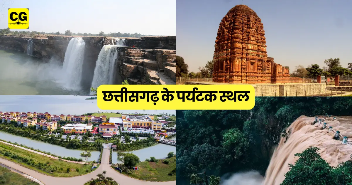 tourist places for new year in chhattisgarh