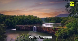 Devdhara Waterfall